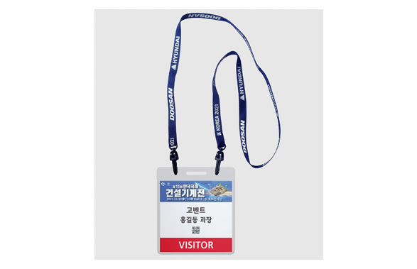 Visitor's Pass Inspection